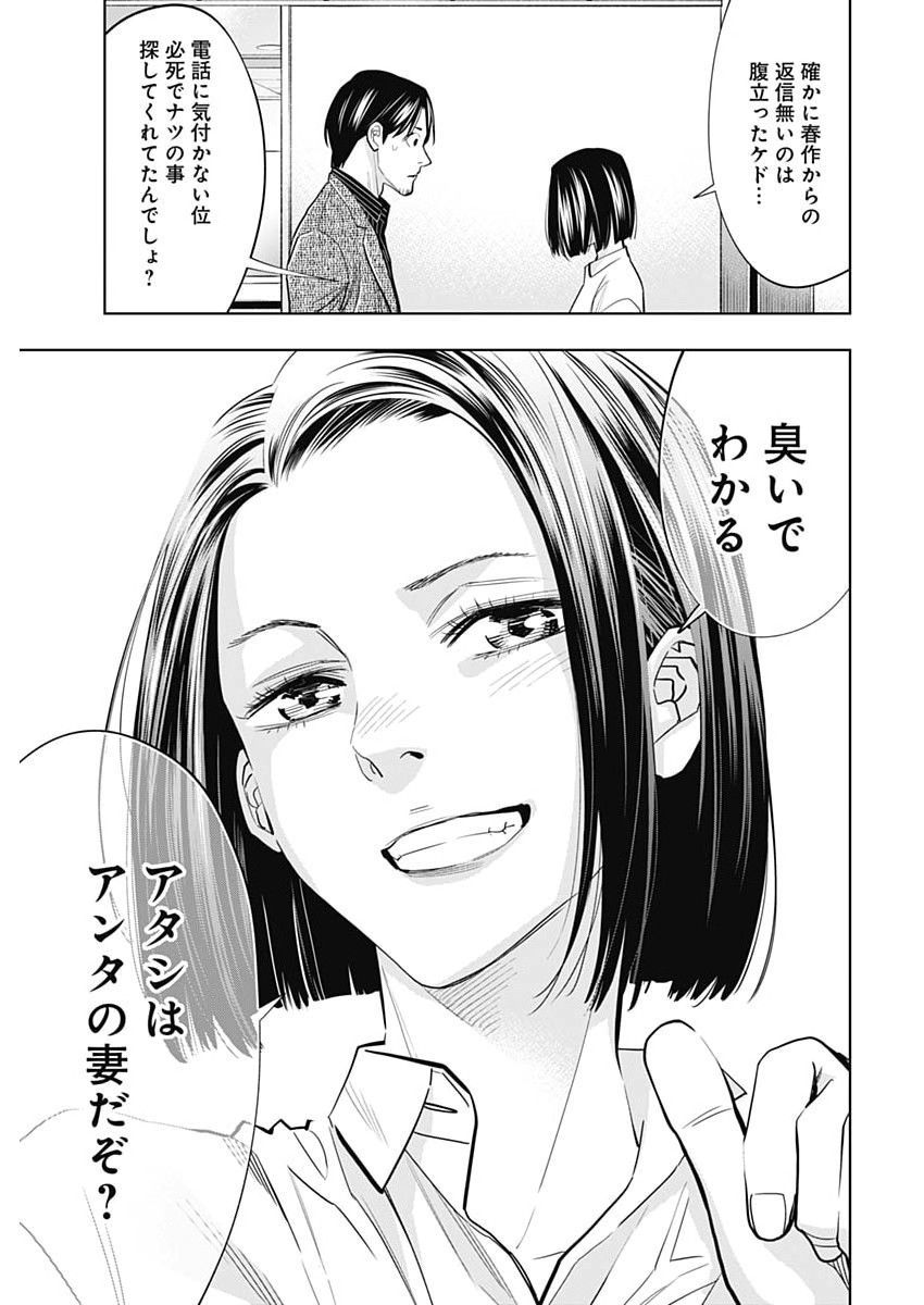 KOKOHA KAZOKU GAKIERU MACHI Chapter 21 page 7 - nihonkuni.com