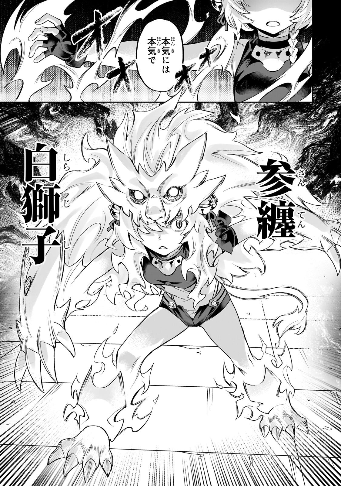 ISEKAI DE SLOW LIFE WO (GANBOU) - MANGA RAW Chap 66.2 - Pic 10