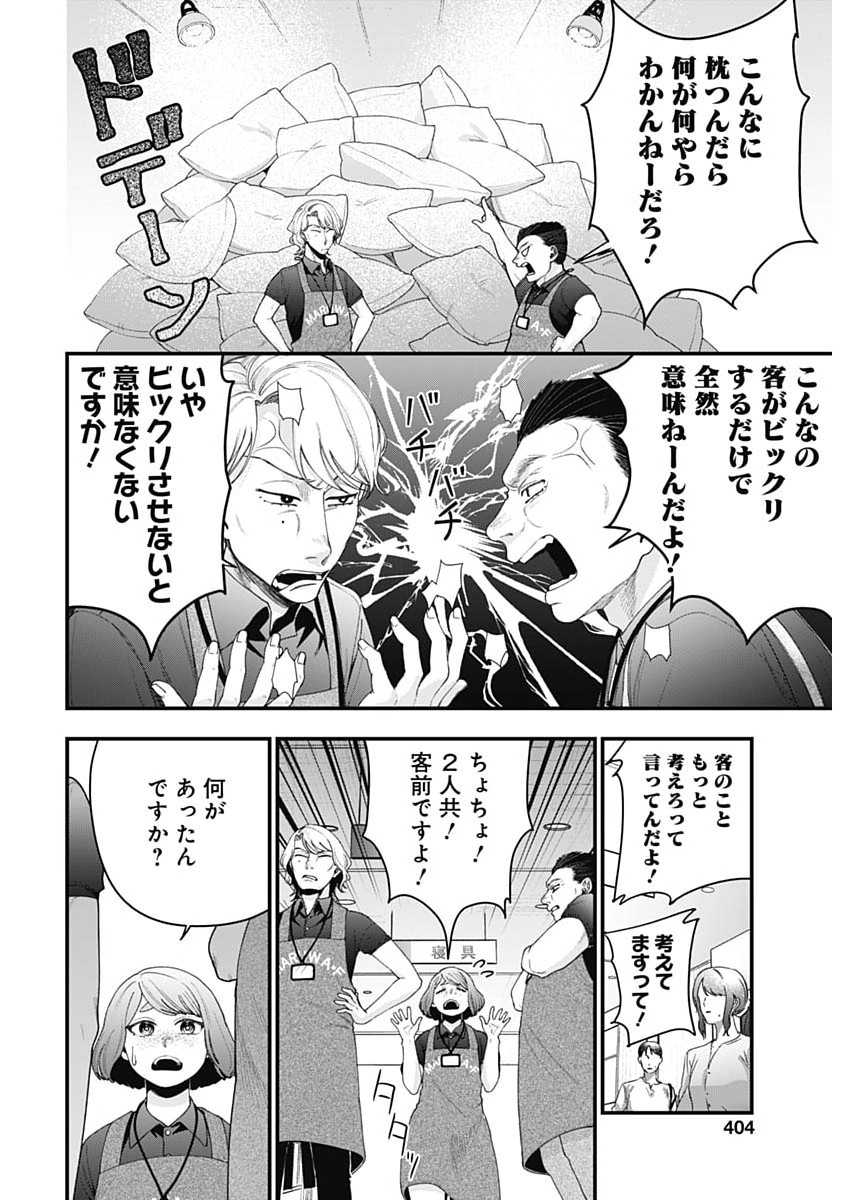 Read KORETTE HARASSMENT DESU KA? Chapter 30 [High Quality / Full] - Page 14 - nicomanga.net