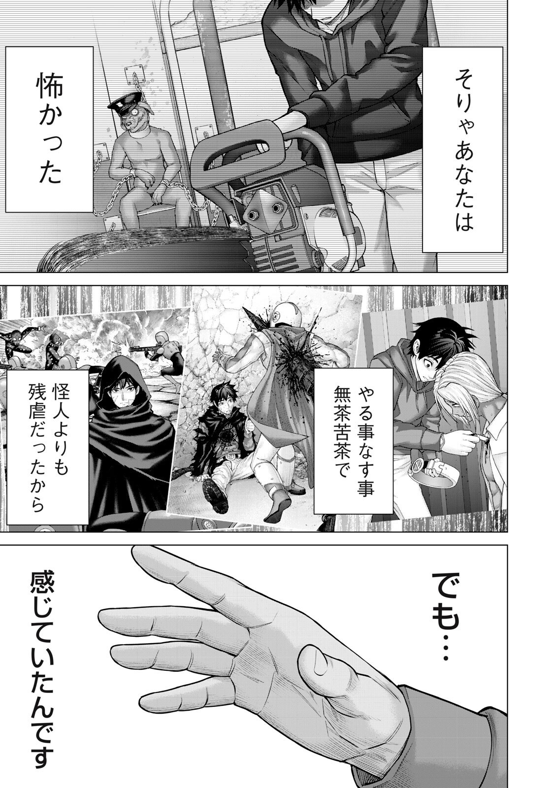 Read SENTAI TABOO Chapter 89 [High Quality / Full] - Page 3 - dark.nicomanga.com