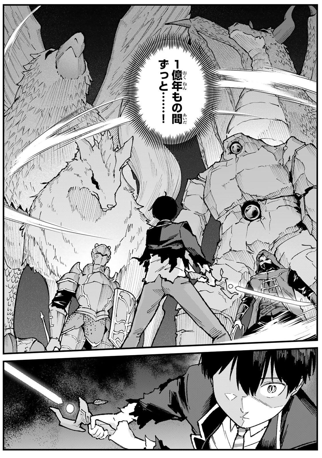 ICHIOKUNEN SHUGYOU NO MUJIKAKU KENSEI ~TADA NO BOU DA TO BAKA NI SARETA BANNOU NO JINKI TO, KYOKUGEN NO SHUGYOU DE UMIDASHITA "KENKI" NO JINKAKU DE ISEKAI WO ATTOU SURU~ Chapter 3 page 10 - nihonkuni.com