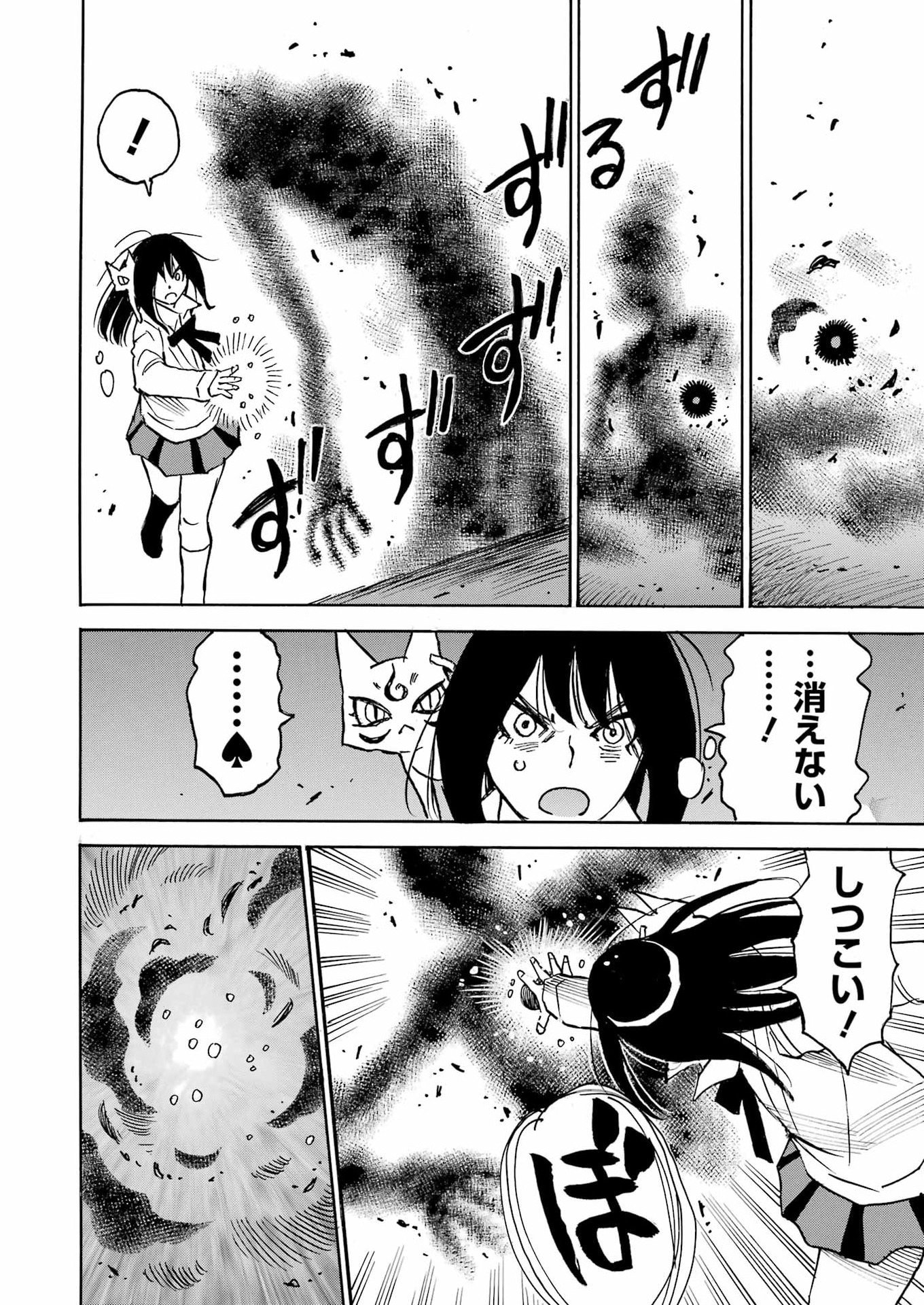 SNOW DROP ~ANATA NO SHI WO NOZOMIMASU~ Chapter 17 page 5 - nihonkuni.com