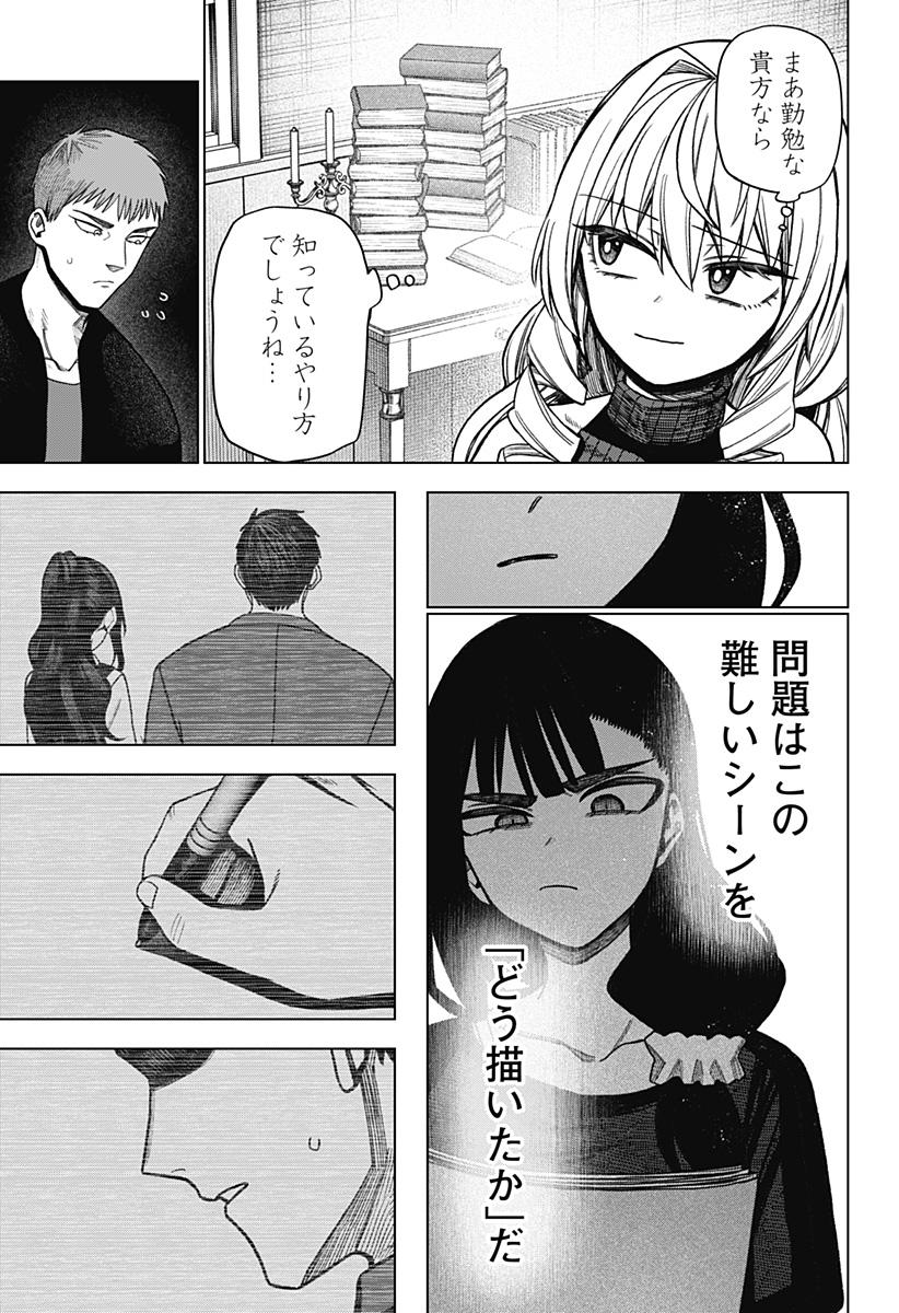 Read MONOCHROME DAYS Chapter 42 [High Quality / Full] - Page 19 - nicomanga.net