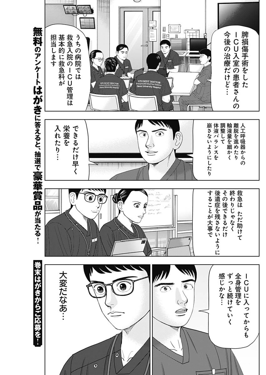 Read DR.EGGS Chapter 117 [High Quality / Full] - Page 23 - nicomanga.net
