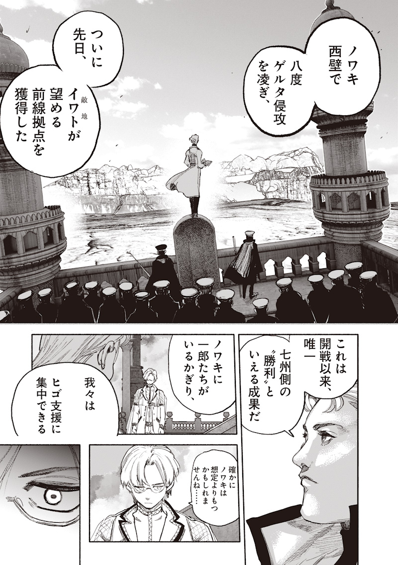 Read CHOUJIN X  Chapter 75 [High Quality / Full] - Page 29 - dark.nicomanga.com