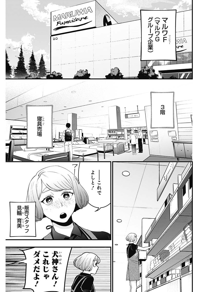 Read KORETTE HARASSMENT DESU KA? Chapter 30 [High Quality / Full] - Page 3 - nicomanga.net
