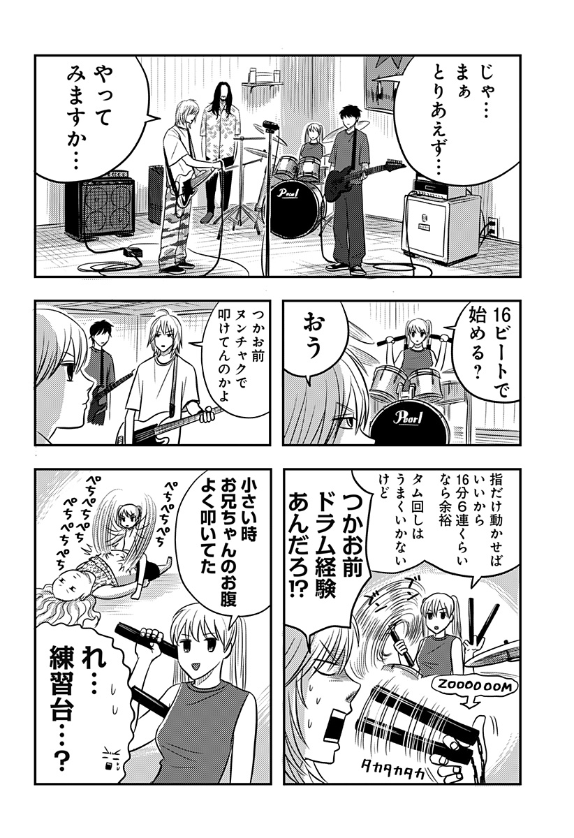 NISHI TOKYO METAL BROTHERS Chapter 17 page 15 - nihonkuni.com