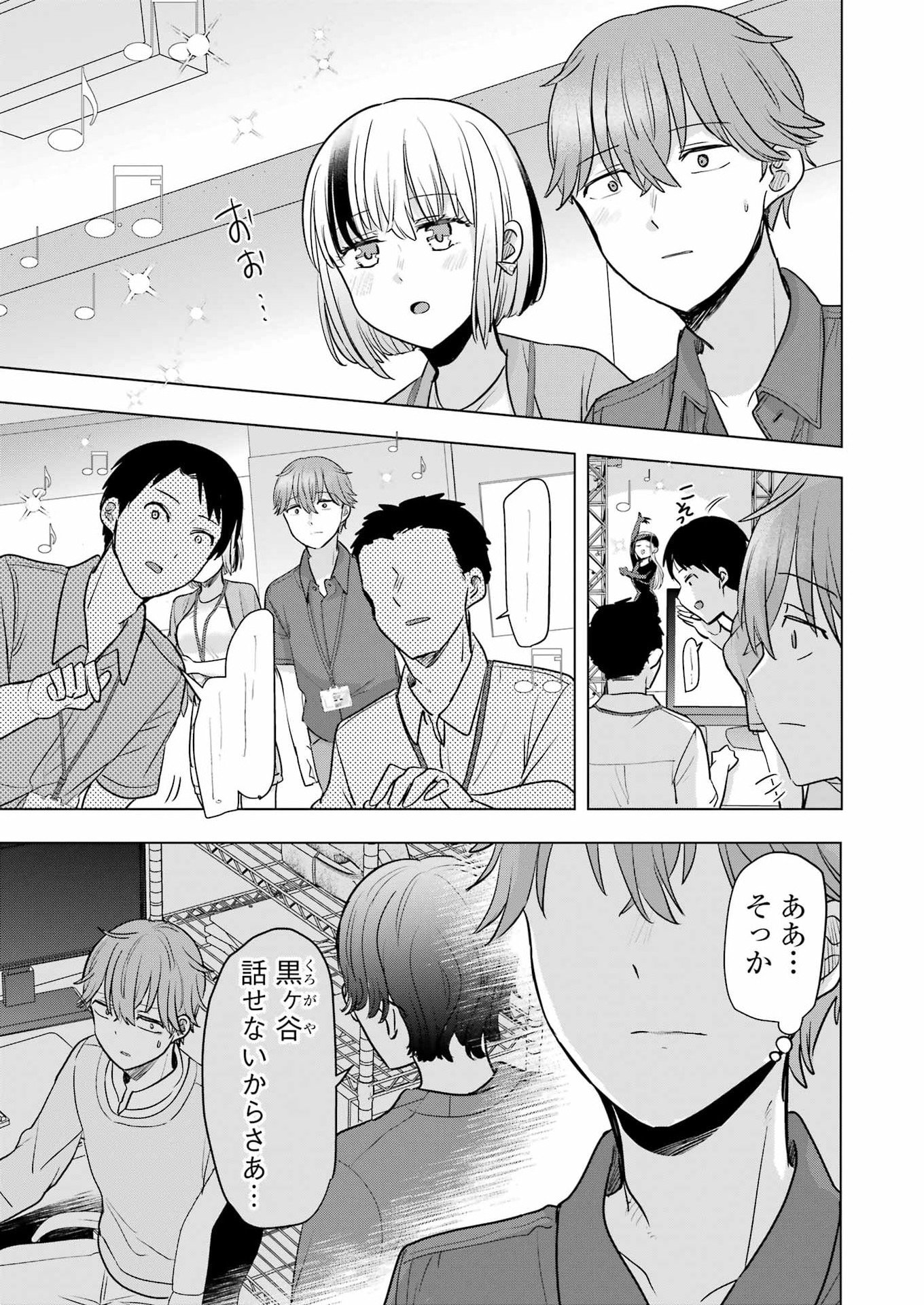 HAJIMEMASHITE #HATSUKOI HAISHINCHUU Chapter 25 page 5 - nihonkuni.com