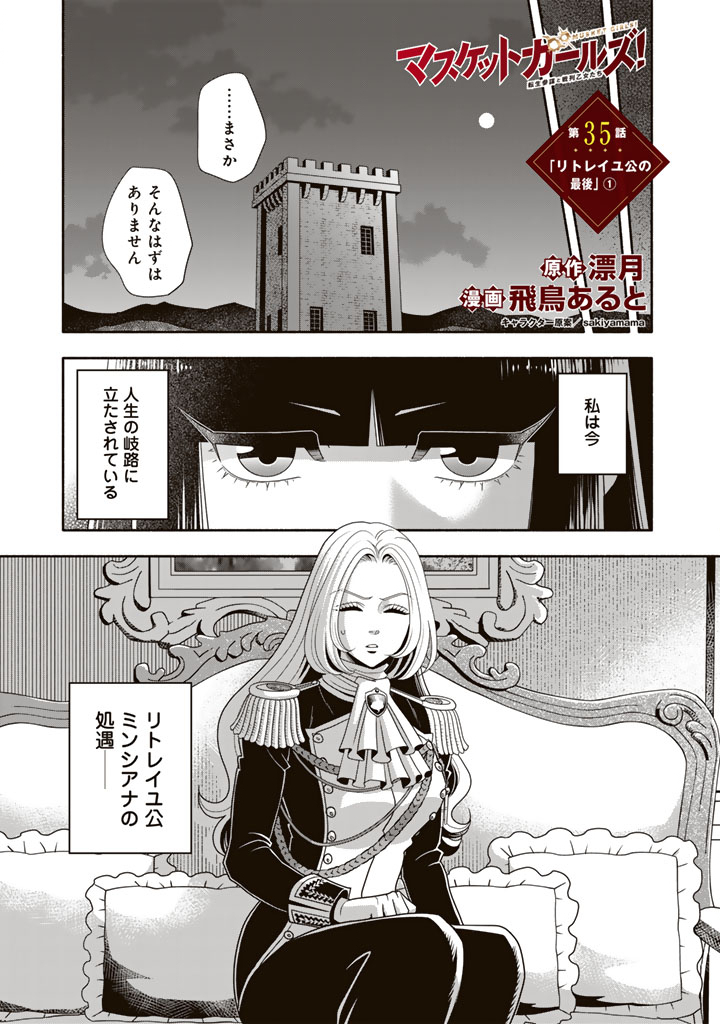 MUSKET GIRLS! - TENSEI SANBOU TO SENRETSU OTOME-TACHI Chapter 35.1 page 1 - nihonkuni.com