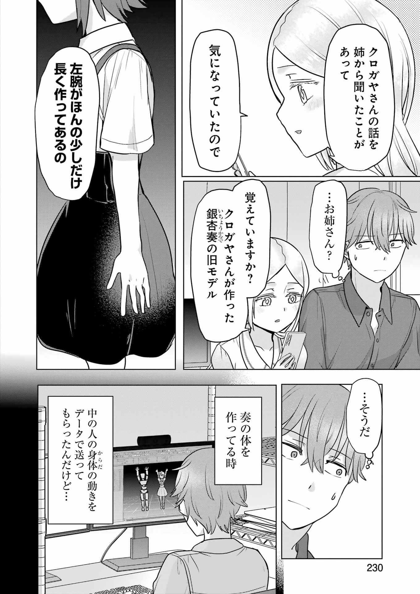 HAJIMEMASHITE #HATSUKOI HAISHINCHUU Chapter 25 page 18 - nihonkuni.com