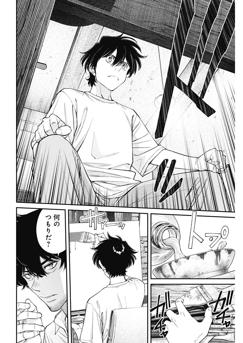 Read SORA WO MATOTTE Chapter 77 [High Quality / Full] - Page 6 - nicomanga.net