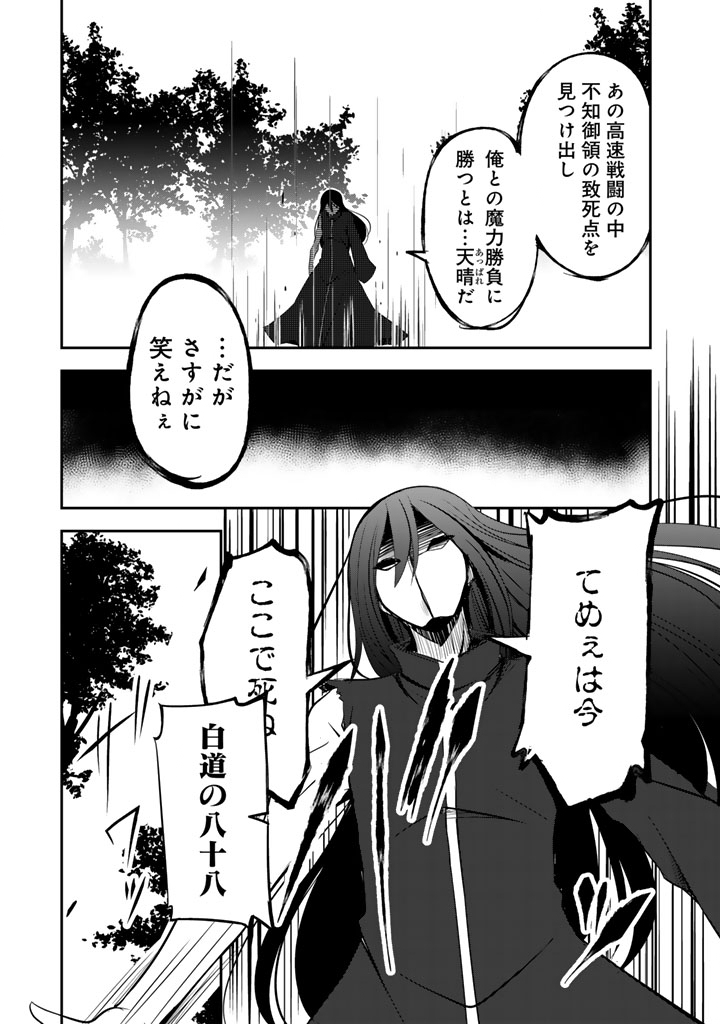 HAKKOU SHOUNEN NO SHIAWASE NA MAJUTSU KAKUMEI: HAMETSU NO MAME WO KAKUSEISHI, SEKAI SAIKYOU NI NARIMASHITA Chapter 11.5 page 9 - nihonkuni.com