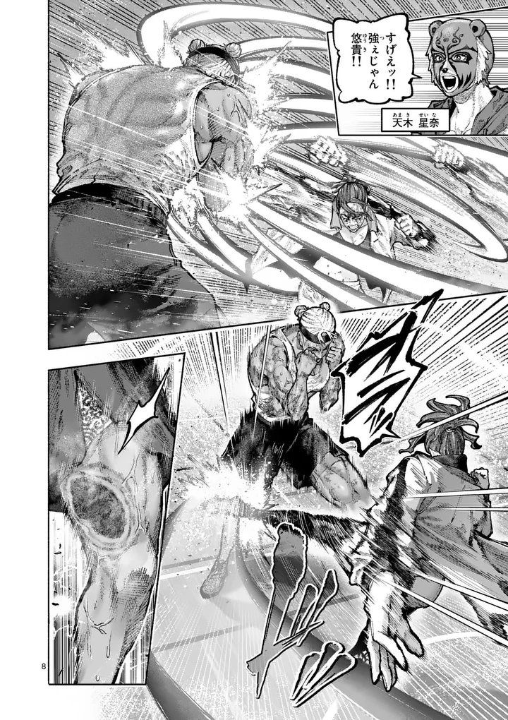 Read BLUE URSUS - RAW Chapter 34 [High Quality / Full] - Page 8 - nicomanga.net