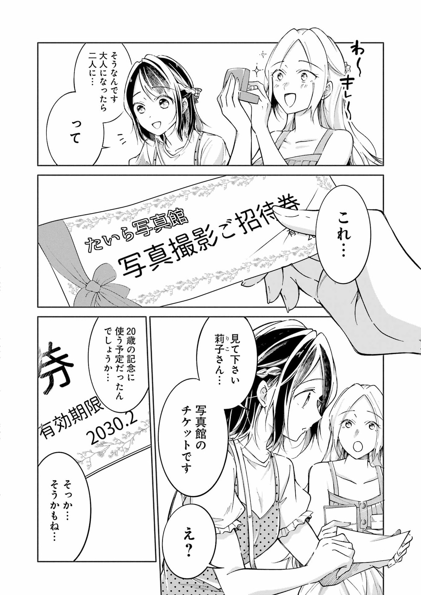Read OJISAN TO FIXATIVE Chapter 16 [High Quality / Full] - Page 12 - nicomanga.com