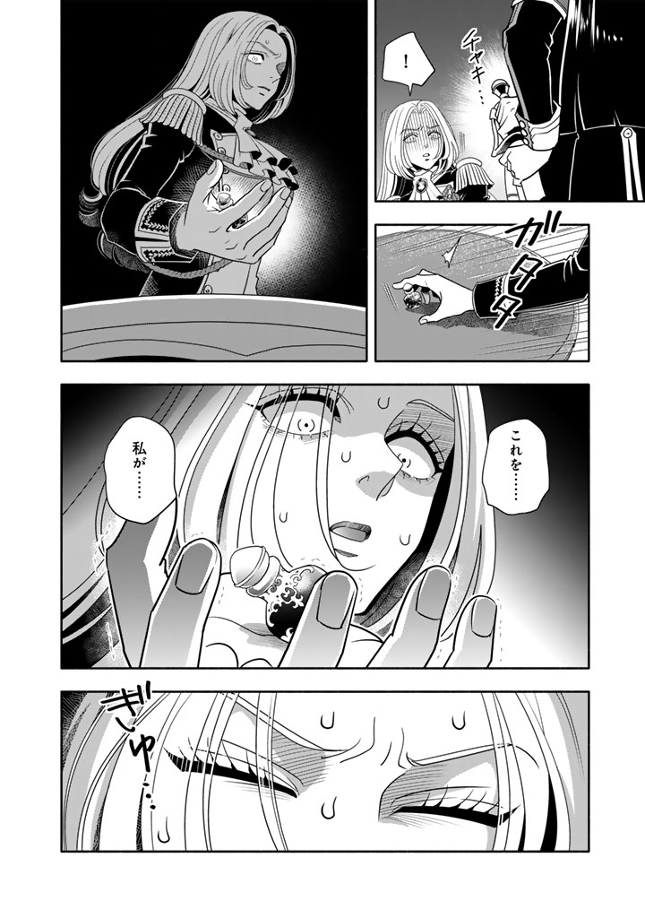 MUSKET GIRLS! - TENSEI SANBOU TO SENRETSU OTOME-TACHI Chapter 35.1 page 12 - nihonkuni.com