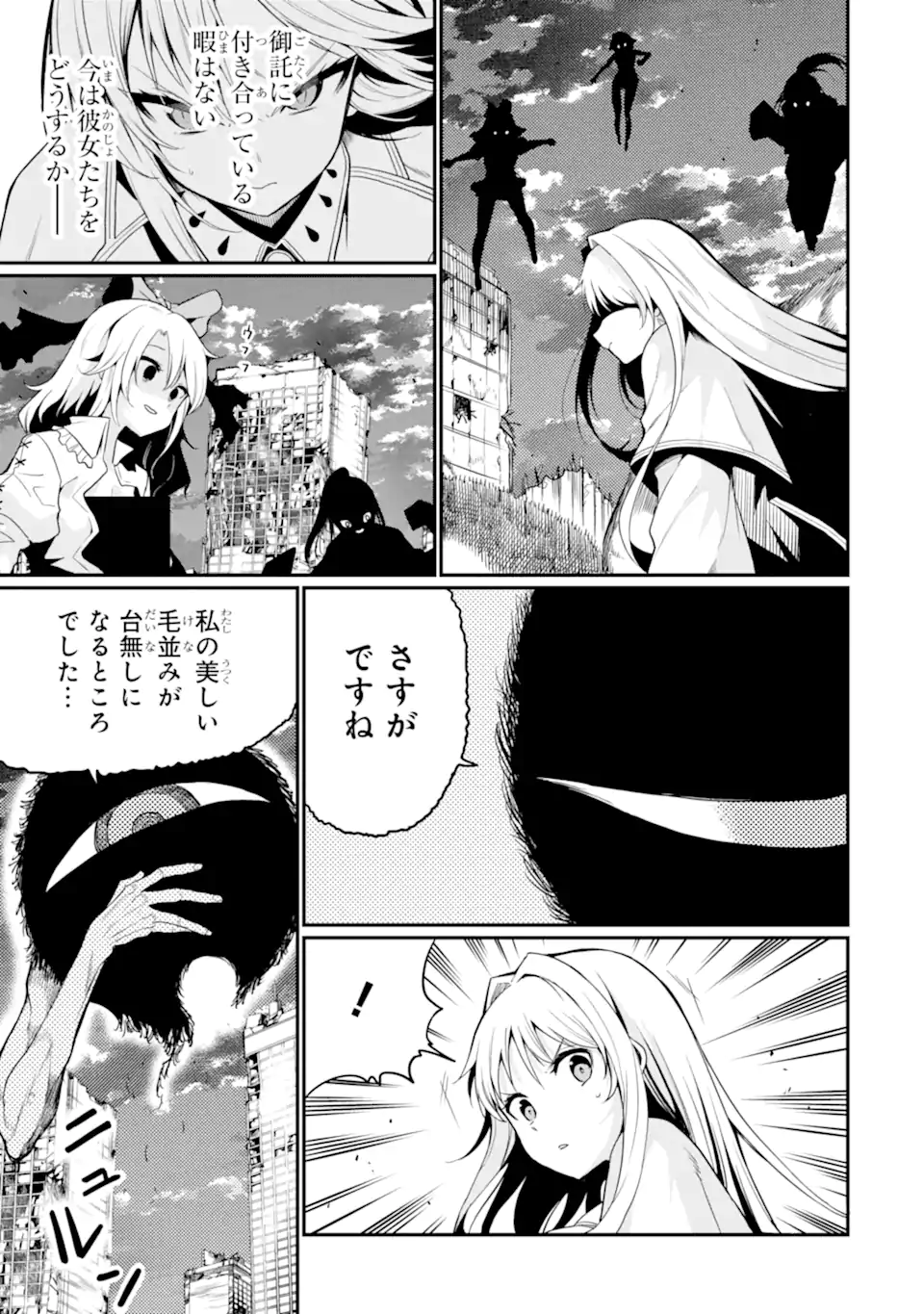 HOSHOKUSHA KEI MAHOU SHOUJO Chapter 21.1 page 5 - nihonkuni.com