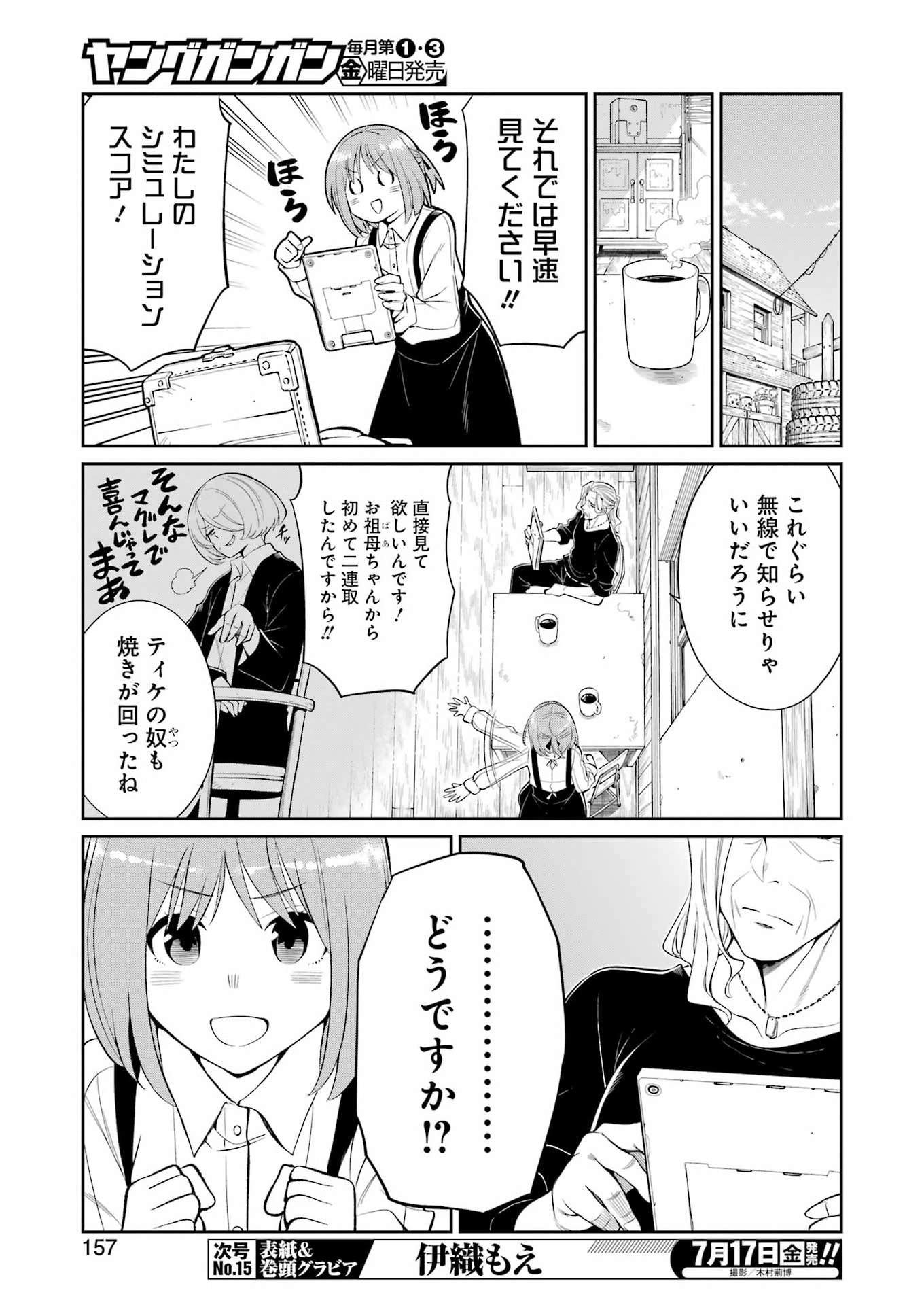 Read MECHANICAL BUDDY UNIVERSE Chapter 59 [High Quality / Full] - Page 5 - dark.nicomanga.com