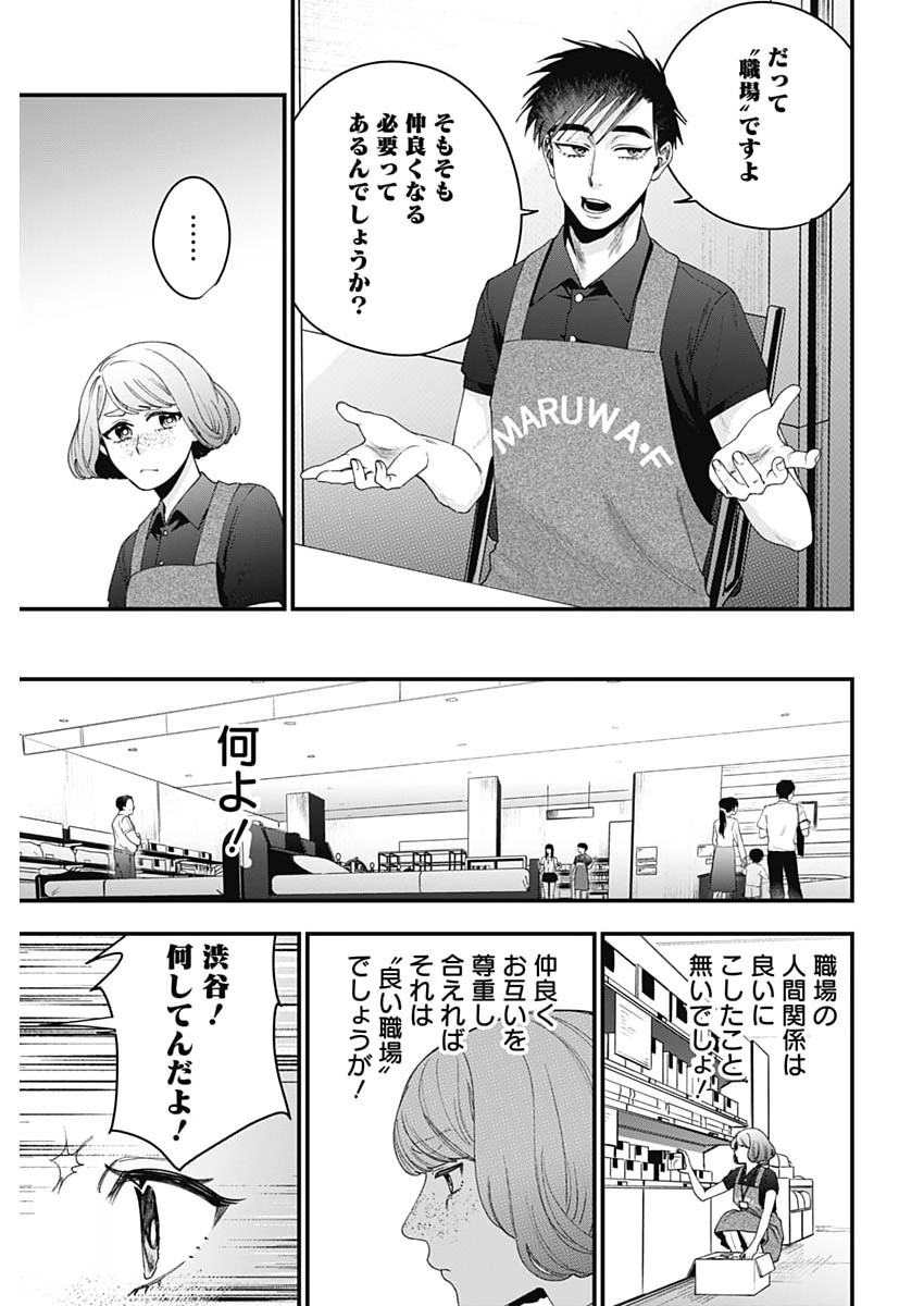 Read KORETTE HARASSMENT DESU KA? Chapter 30 [High Quality / Full] - Page 13 - nicomanga.net