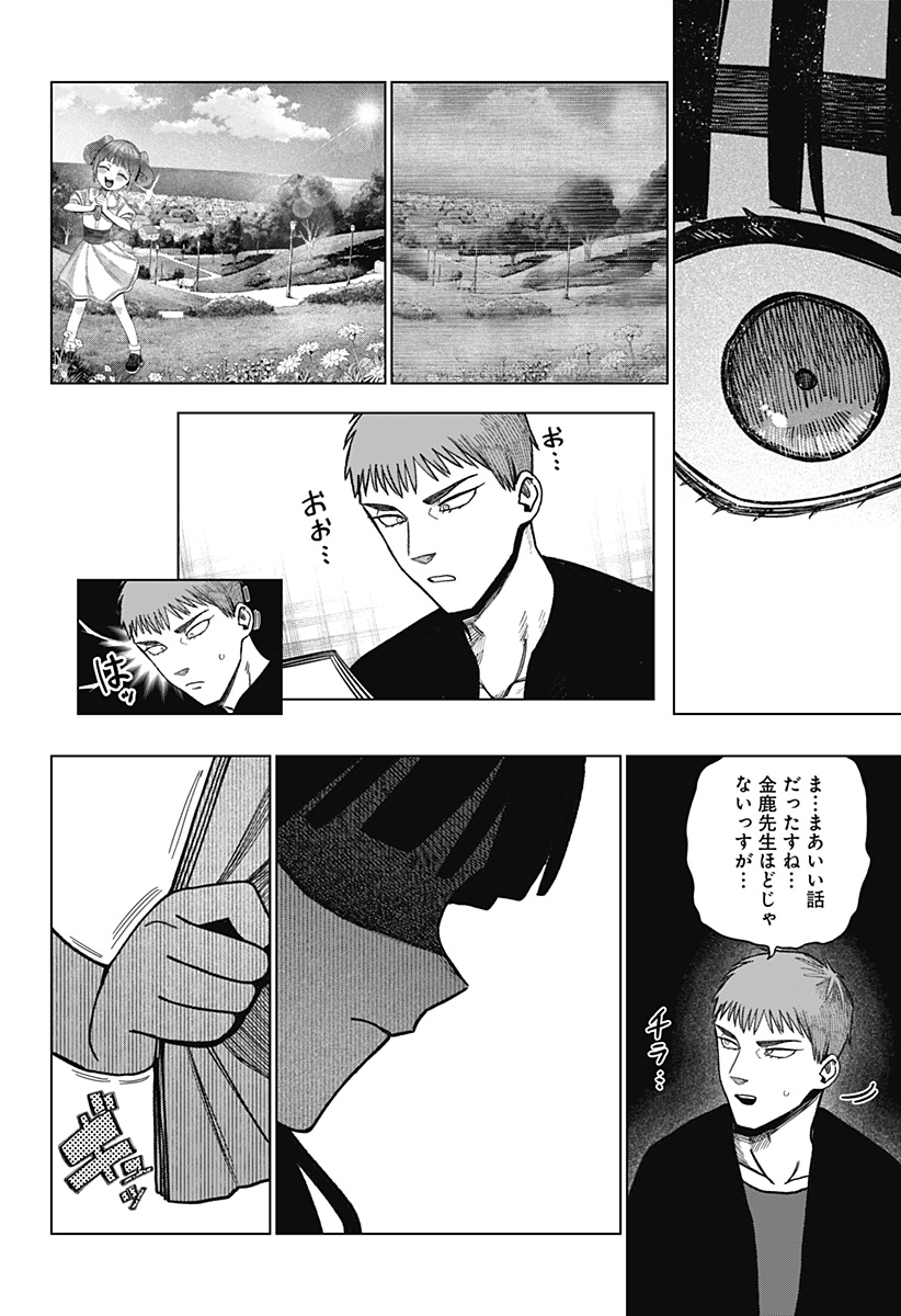 Read MONOCHROME DAYS Chapter 42 [High Quality / Full] - Page 22 - nicomanga.net