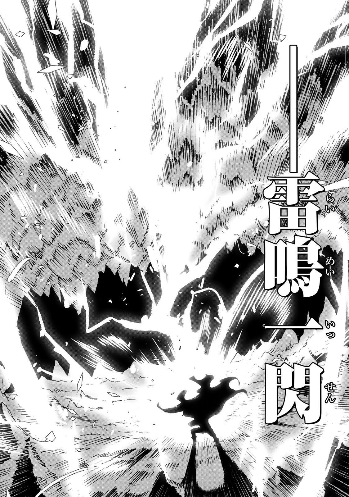 ICHIOKUNEN SHUGYOU NO MUJIKAKU KENSEI ~TADA NO BOU DA TO BAKA NI SARETA BANNOU NO JINKI TO, KYOKUGEN NO SHUGYOU DE UMIDASHITA "KENKI" NO JINKAKU DE ISEKAI WO ATTOU SURU~ Chapter 3 page 26 - nihonkuni.com