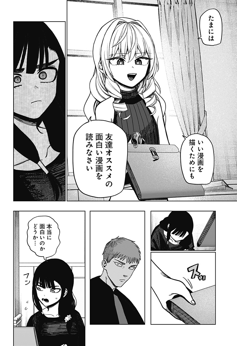 Read MONOCHROME DAYS Chapter 42 [High Quality / Full] - Page 16 - nicomanga.net