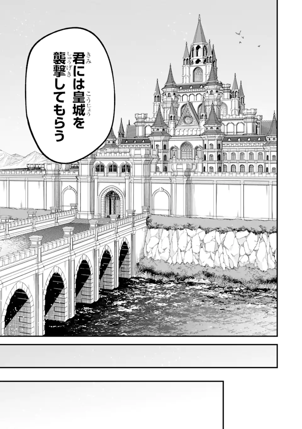 YAGATE KUROMAKU HETO ITARU SAITEKIKAI Chapter 9.2 page 12 - nihonkuni.com