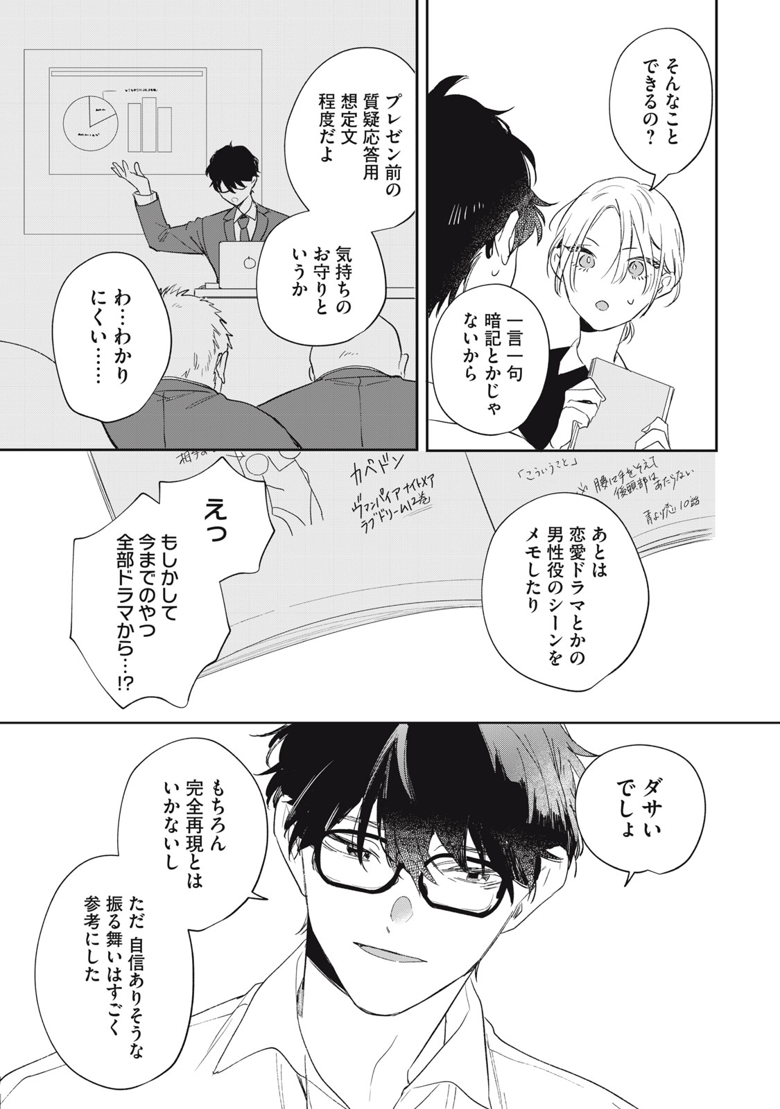 KOKO NI FUKUEN FURAGU GA TATTE IMASU Chapter 3 page 25 - nihonkuni.com