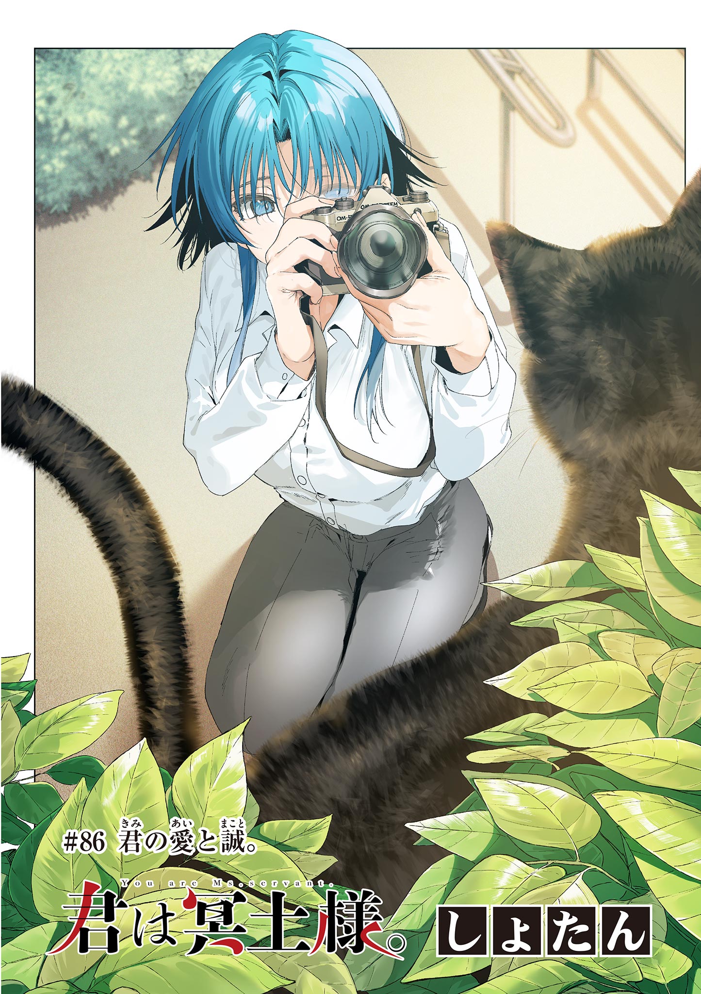 KIMI WA MEIDO-SAMA - RAW Chapter 86 page 4 - nihonkuni.com