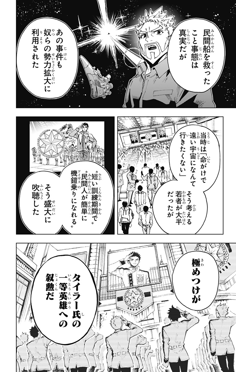 Read EIYUU KIKAN Chapter 63 [High Quality / Full] - Page 10 - nicomanga.net