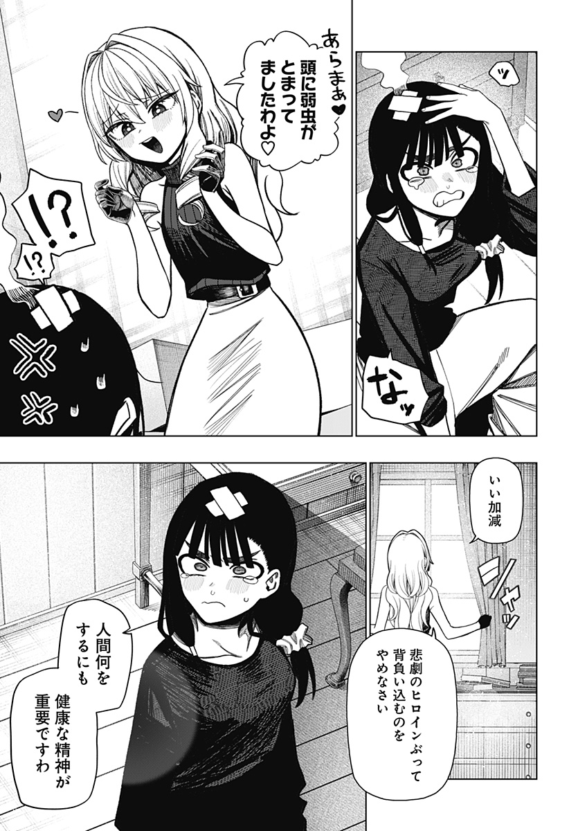 Read MONOCHROME DAYS Chapter 42 [High Quality / Full] - Page 15 - nicomanga.net