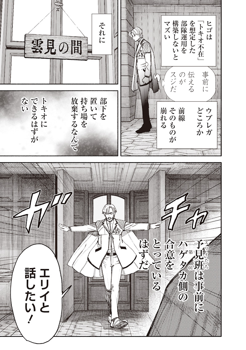 Read CHOUJIN X  Chapter 75 [High Quality / Full] - Page 15 - dark.nicomanga.com