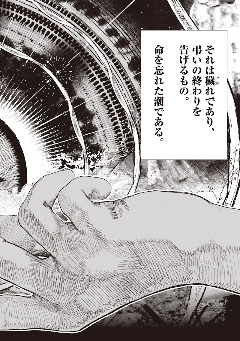 Read CHOUJIN X  Chapter 75 [High Quality / Full] - Page 2 - dark.nicomanga.com