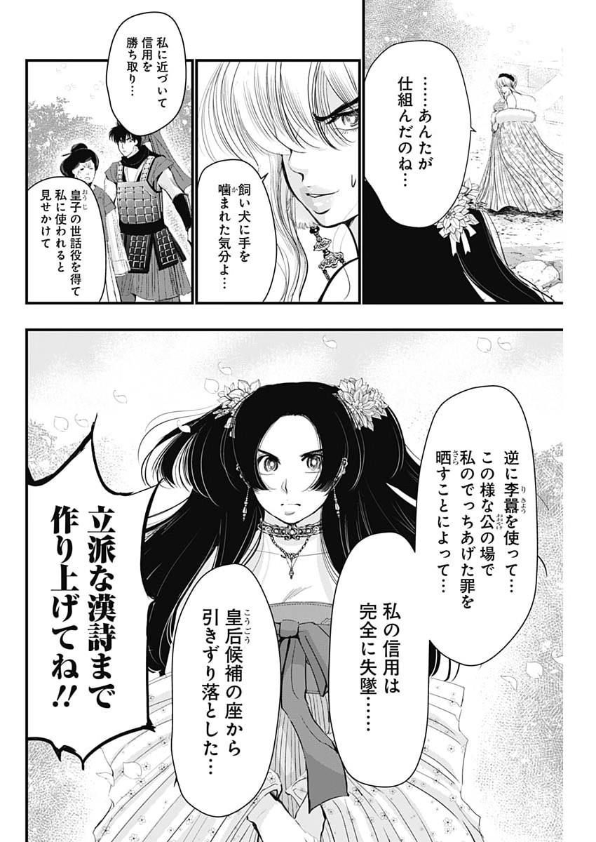 Read RED MUDAN Chapter 100 [High Quality / Full] - Page 10 - nicomanga.net