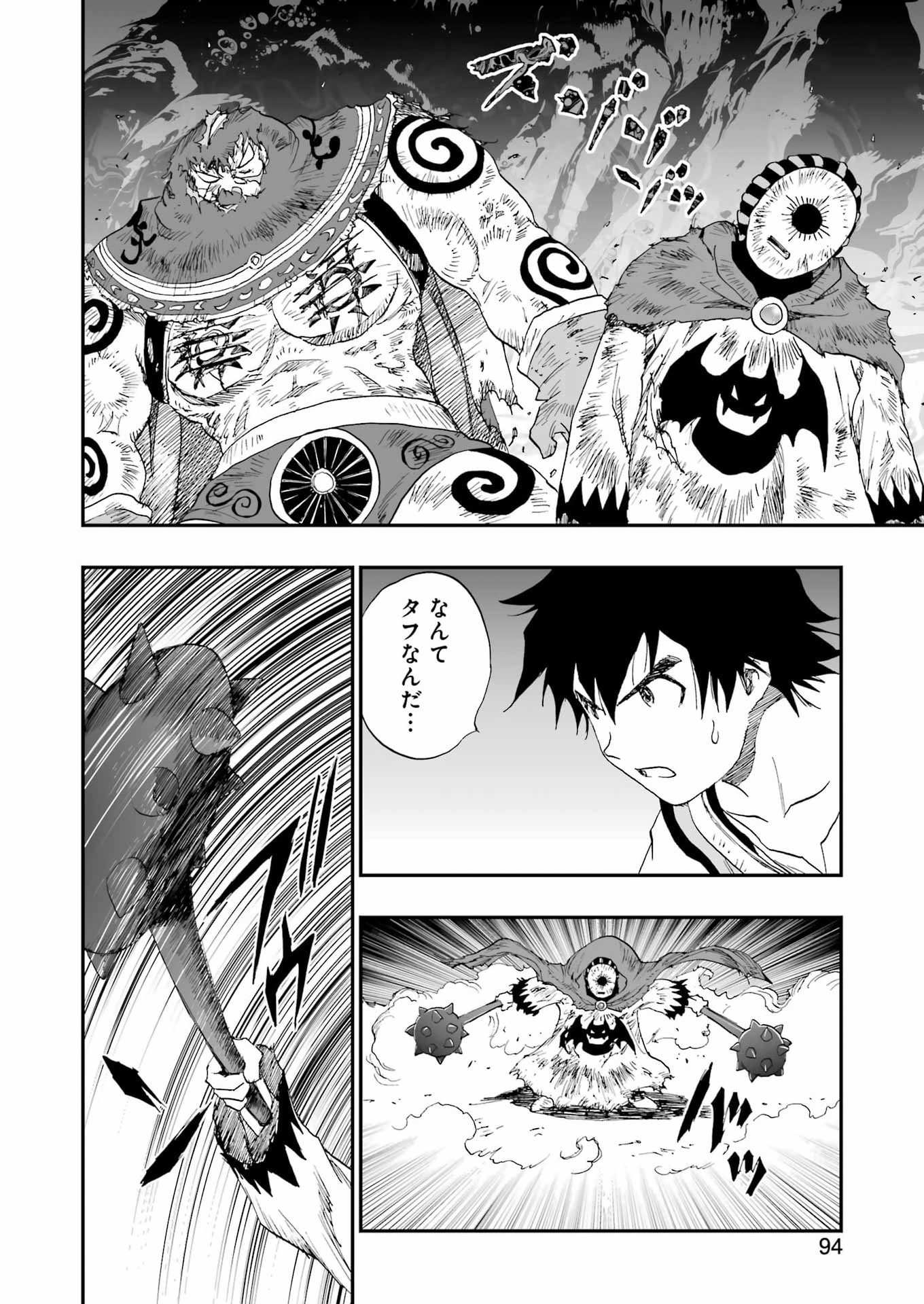 Read DRAGON QUEST EDEN Chapter 7 [High Quality / Full] - Page 26 - nicomanga.com