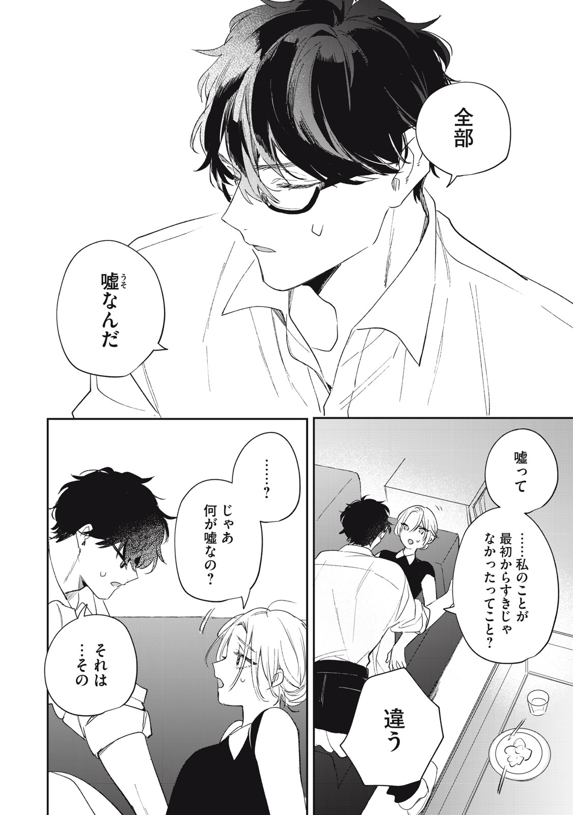 KOKO NI FUKUEN FURAGU GA TATTE IMASU Chapter 3 page 22 - nihonkuni.com