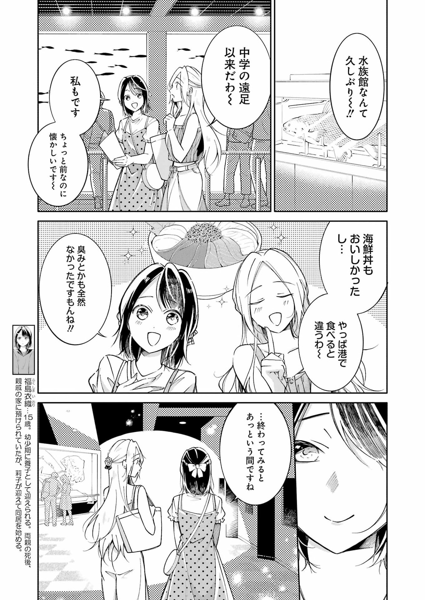 Read OJISAN TO FIXATIVE Chapter 16 [High Quality / Full] - Page 5 - nicomanga.com