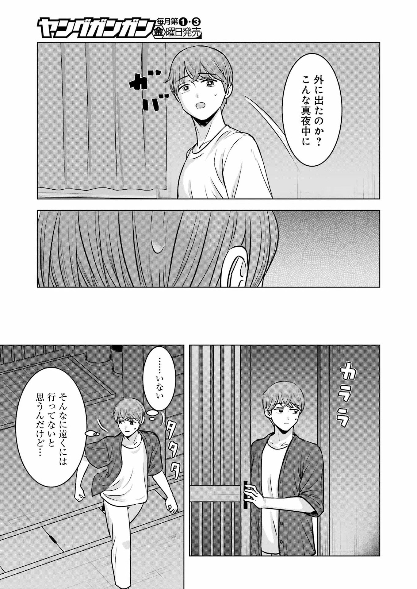 Read NISEMONO KAZOKU Chapter 17 [High Quality / Full] - Page 7 - nicomanga.net