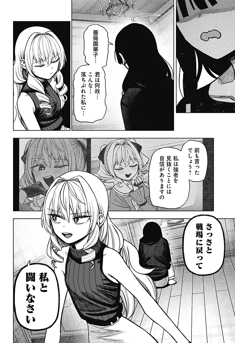 Read MONOCHROME DAYS Chapter 42 [High Quality / Full] - Page 30 - nicomanga.net