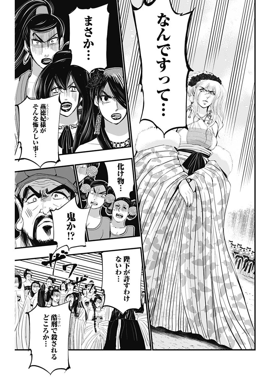 Read RED MUDAN Chapter 100 [High Quality / Full] - Page 5 - nicomanga.net