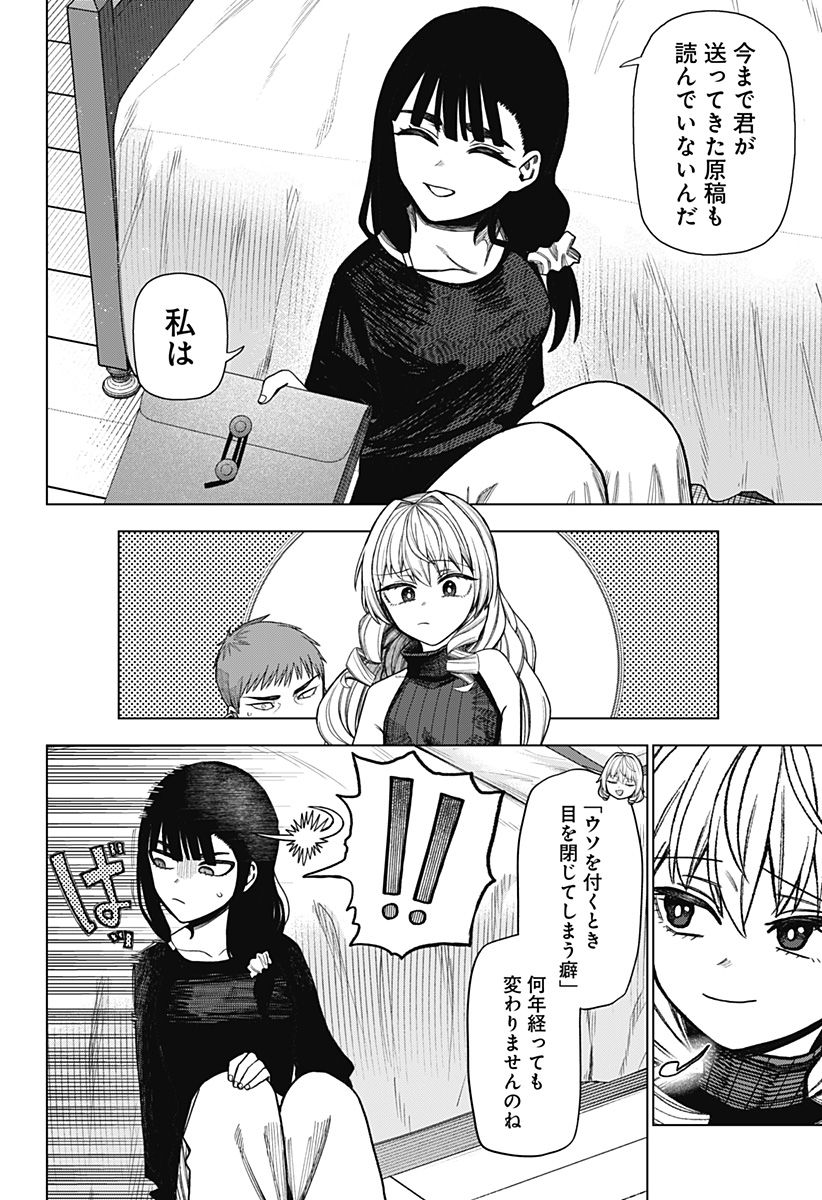 Read MONOCHROME DAYS Chapter 42 [High Quality / Full] - Page 10 - nicomanga.net