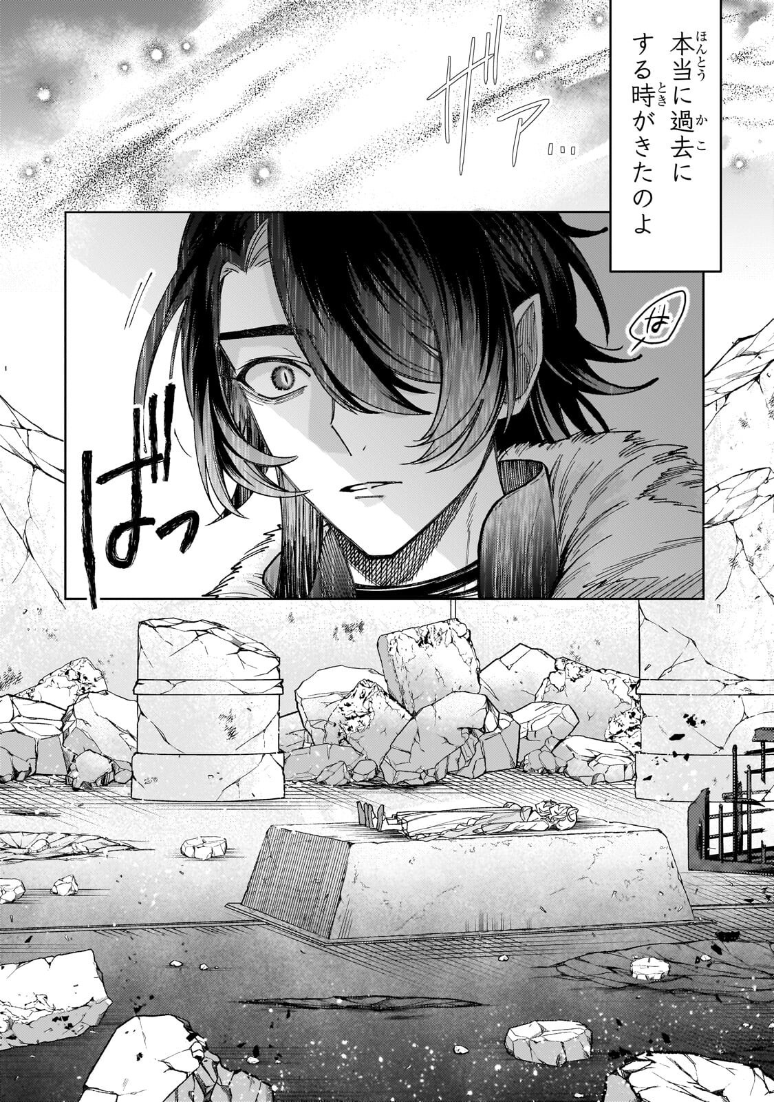 KANPEKI SUGITE KAWAIGE GA NAI TO KON’YAKU HAKI SARETA SEIJO WA RINGOKU NI URARERU Chapter 39.1 page 10 - nihonkuni.com