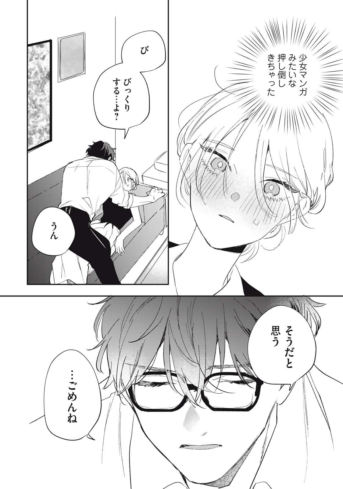 KOKO NI FUKUEN FURAGU GA TATTE IMASU Chapter 3 page 20 - nihonkuni.com