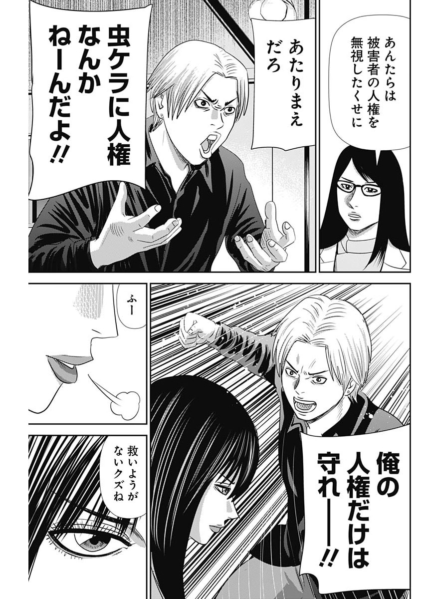 Read URAMIYA HONPO: DIABLO Chapter 94 [High Quality / Full] - Page 15 - nicomanga.net