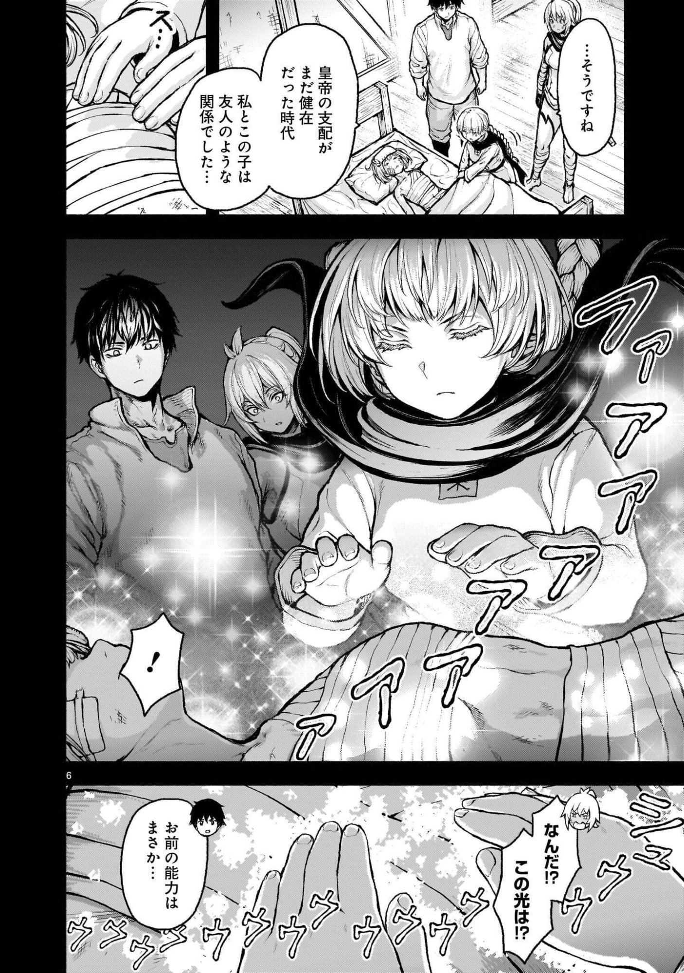 KAMI NAKI SEKAI NO KAMISAMA KATSUDO - RAW Chapter 74.1 page 6 - nihonkuni.com