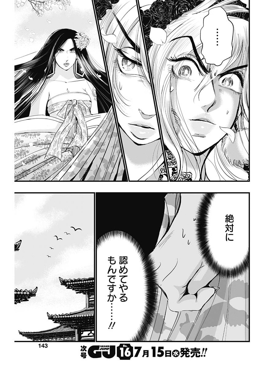 Read RED MUDAN Chapter 100 [High Quality / Full] - Page 7 - nicomanga.net