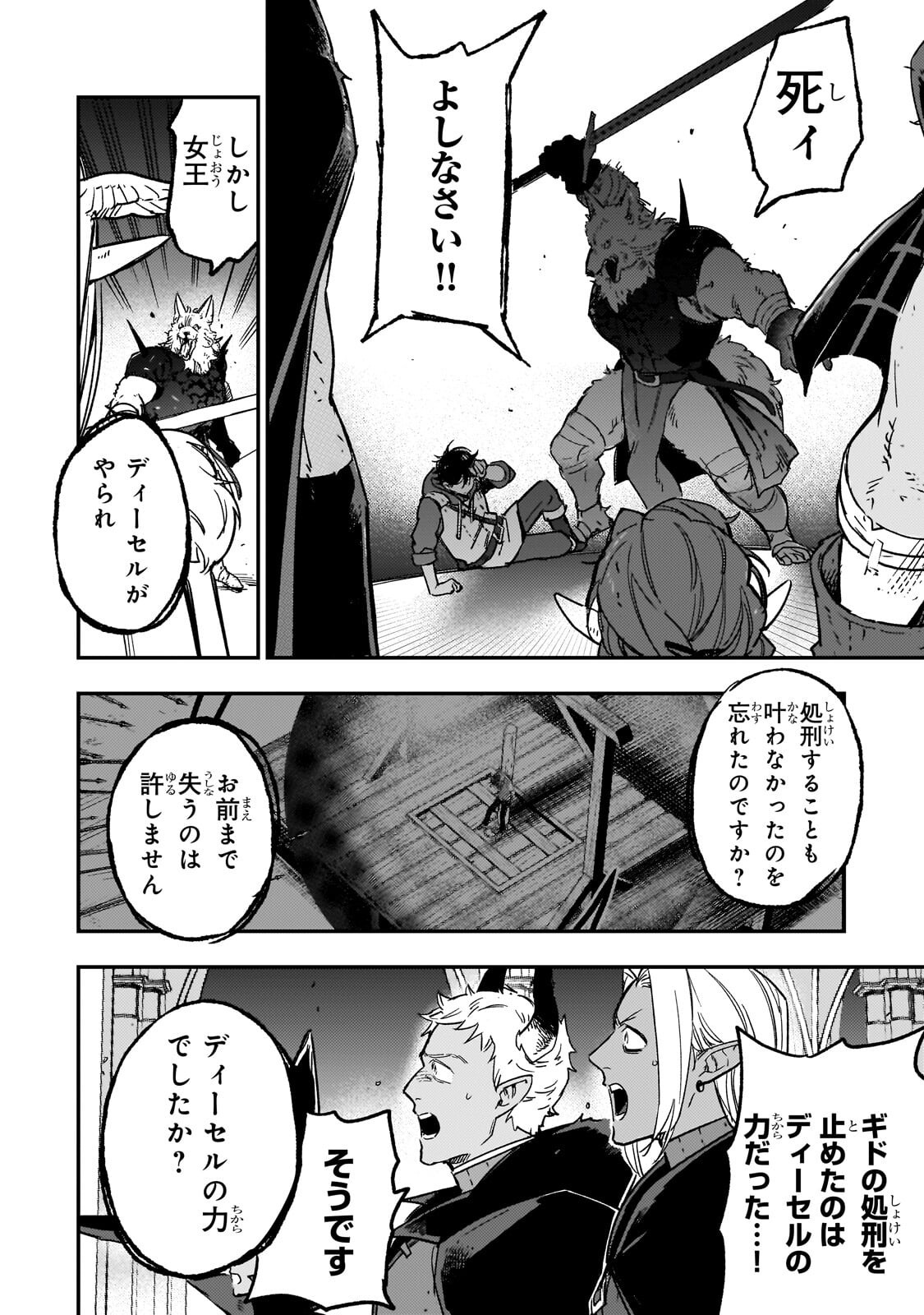 Read MAOU TO HAJIMERU RPG Chapter 8.2 [High Quality / Full] - Page 10 - nicomanga.com