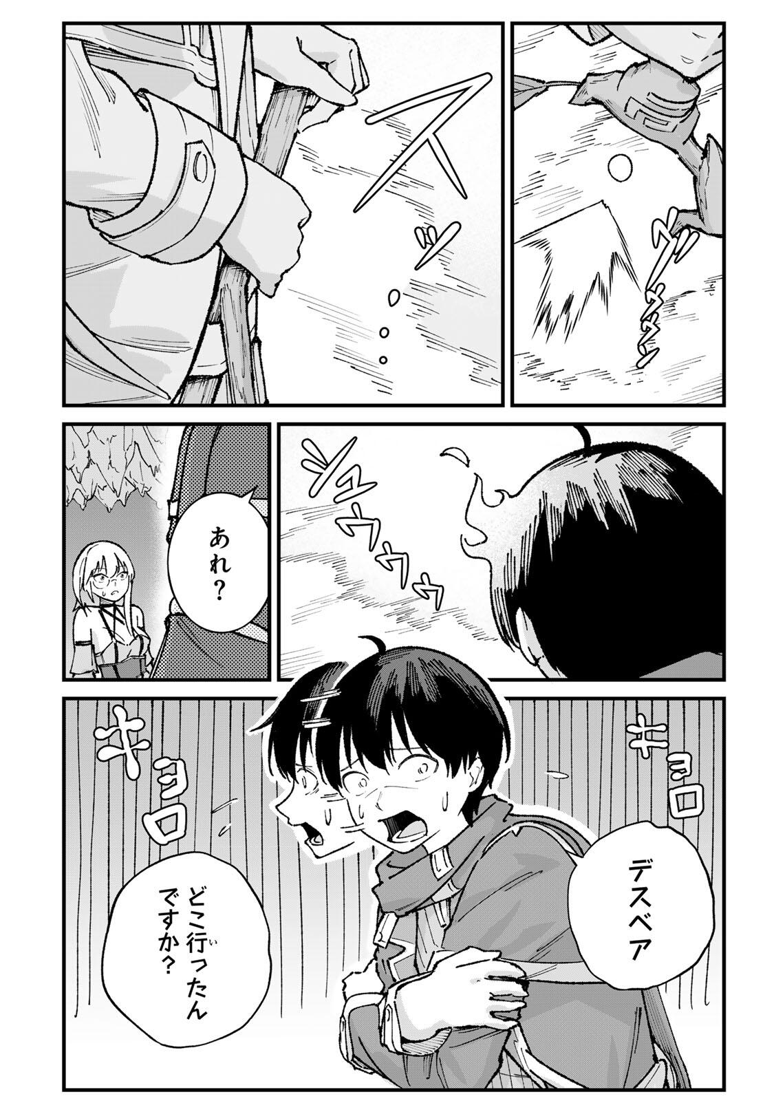 ICHIOKUNEN SHUGYOU NO MUJIKAKU KENSEI ~TADA NO BOU DA TO BAKA NI SARETA BANNOU NO JINKI TO, KYOKUGEN NO SHUGYOU DE UMIDASHITA "KENKI" NO JINKAKU DE ISEKAI WO ATTOU SURU~ Chapter 3 page 28 - nihonkuni.com
