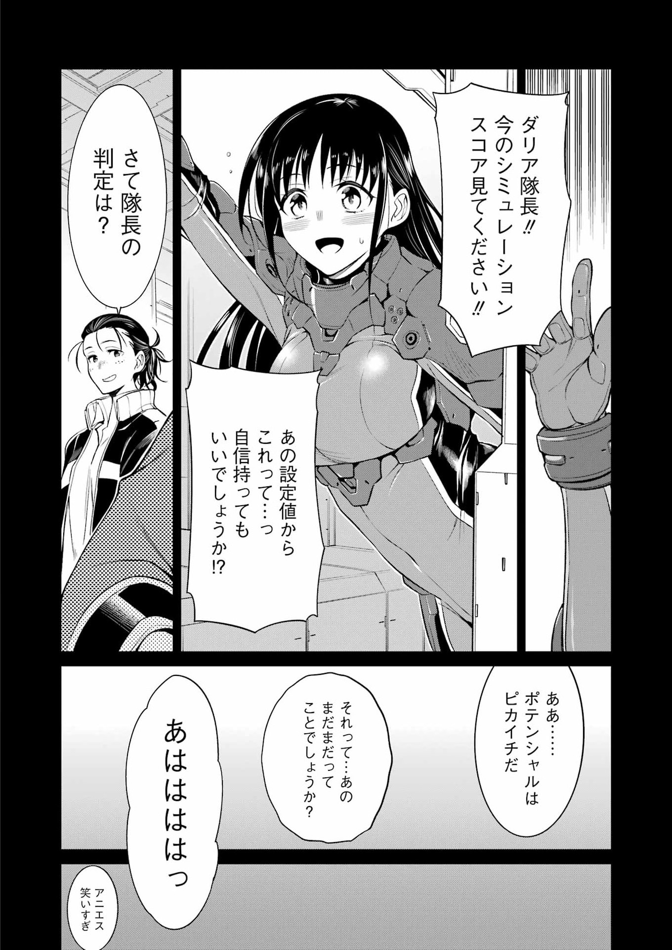 Read MECHANICAL BUDDY UNIVERSE Chapter 59 [High Quality / Full] - Page 10 - dark.nicomanga.com