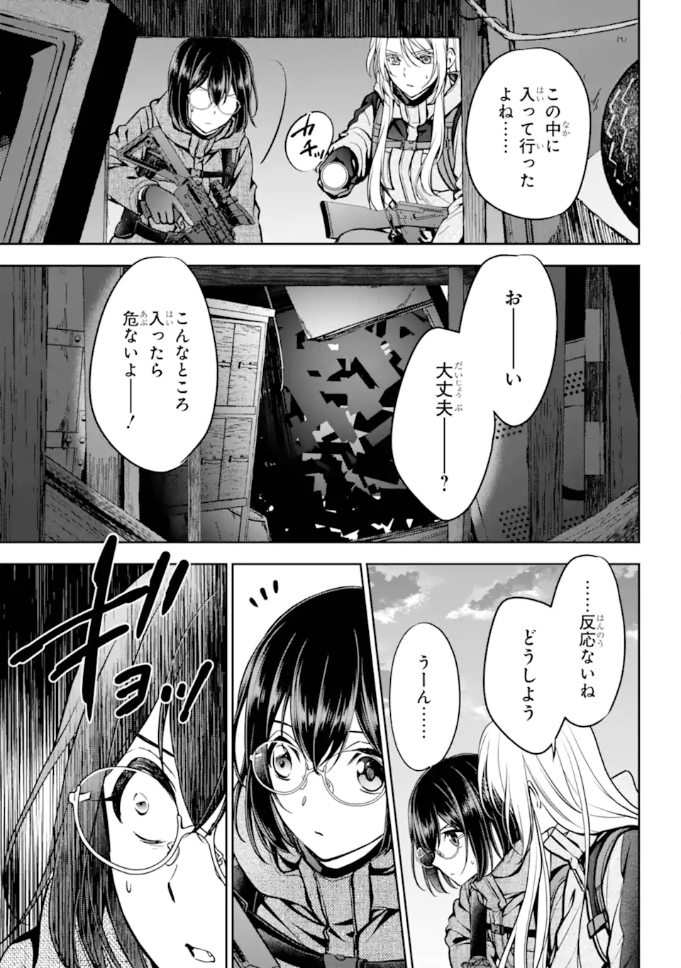 URA SEKAI PICNIC - RAW Chapter 89.1 page 3 - nihonkuni.com