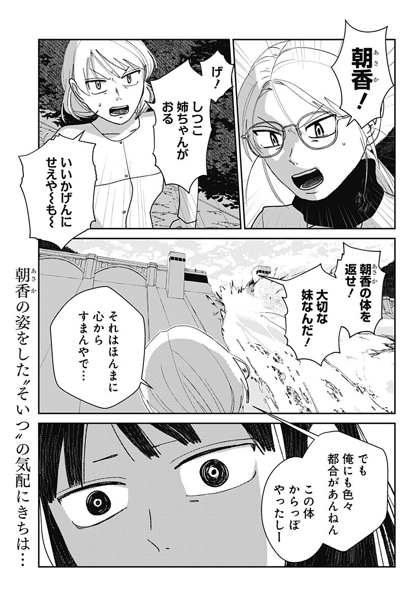 MIZUNOKE: SUIIKI KAII KITAN IMAYOU Chapter 13 page 1 - nihonkuni.com